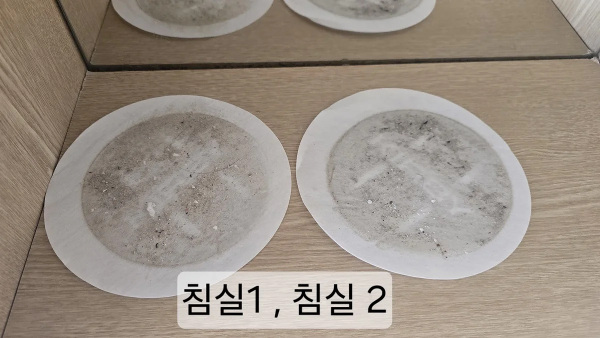 컬비 케어 후 침실 1, 침실 2 필터에 모인 공사 분진